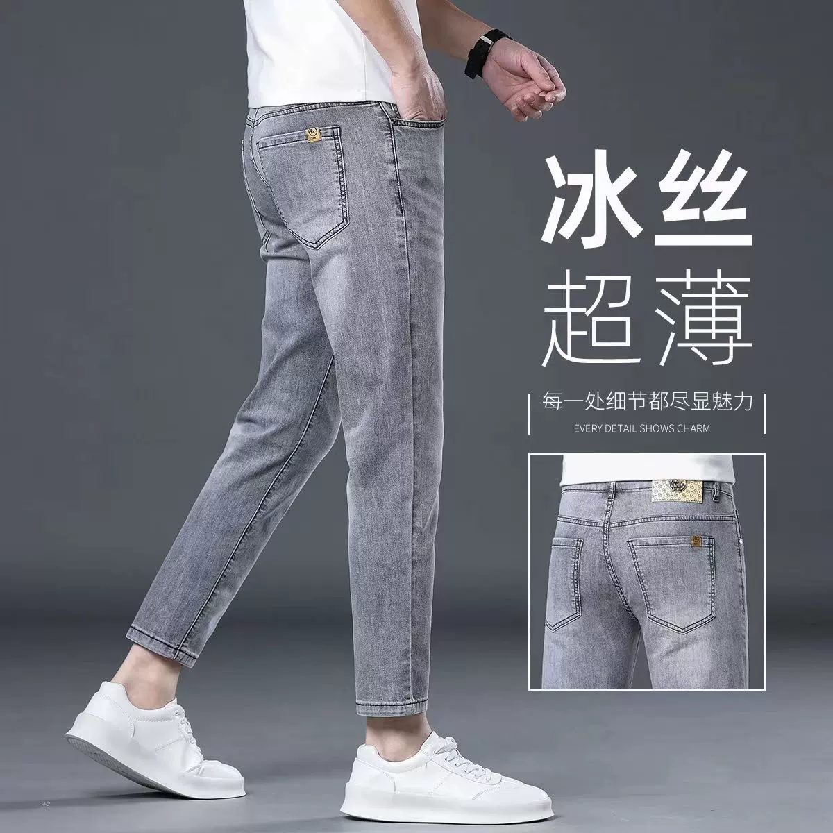一个瘦男人的牛仔裤 
