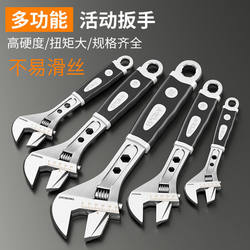 Adjustable Wrench, Adjustable Mouth Wrench, Universal Wrench, Board, Multi-Functional Large and Small Mini Open-End Wrench, Bathroom Wrench