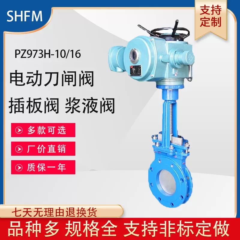 PZ973H/X-10/16电动刀型闸阀铸钢不锈钢插板阀闸板浆液水污泥沙纸-Taobao