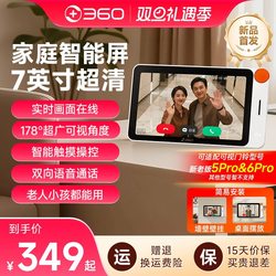 360-Degree Doorbell Smart Screen Peephole Universal Camera Mobile Phone Remote Monitoring Home Entry Video 7inch Ultra-Clear