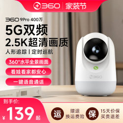 360 Smart Camera Dual-Band Wifi Monitoring Home Pet Remote Wireless Network High-Definition Panoramic Camera