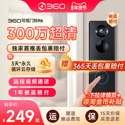 360-Degree Visual Doorbell, No Need for Power Plug, Peephole Camera, Home Visual Monitoring, Electronic Mobile Phone Remote Entry Doorbell