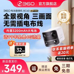 360 New Dual-Camera 4g Camera for Home Use, Remote Wireless Network, Remote Indoor Entry-Level High-Definition Camera