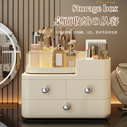 Cosmetics Desktop Storage Box, High-End, Large-Capacity Dressing Table Organizer for Skin Care Products, Lipstick, Makeup Brush Storage Rack
