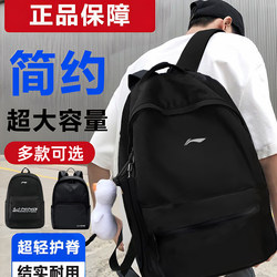 Li Ning Schoolbag for Junior High School Boys, High School Students, and Primary School Students, Weight-Reducing Spine-Protecting Backpack, Large-Capacity Backpack, Black Model for Girls