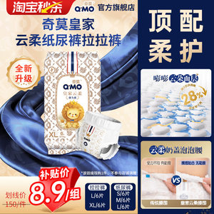 
[Second Sale] Qimo Royal Yunrou Diapers Pull-Up Pants S-XL Trial Pack Portable Pack Ultra-Thin Breathable Soft