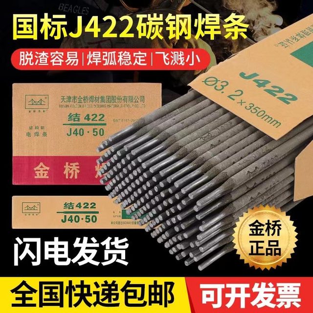 thumbnail image 2 of TRQWH 3/32 J422 Carbon Steel Welding Rods - 4.5lb For Construction & Pipe Welding 2 of 6