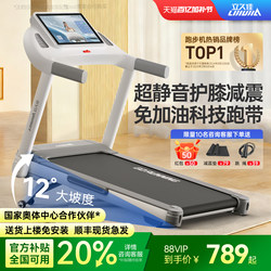 Lijiuji E9 Treadmill for Home Use, Small, Silent, Foldable Walking and Climbing Machine, Dedicated for Home Indoor Gyms