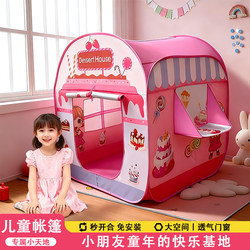 Tent Indoor Children's Playhouse, No Installation Required, Foldable Princess Room, Hamburger-Themed Playhouse for Boys and Girls, Indoor and Outdoor Ball Pool