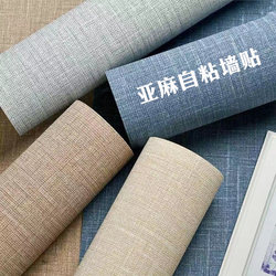 Wallpaper Self-Adhesive Waterproof and Moisture-Proof Home Wallpaper Self-Adhesive Room Bedroom Background Wall Dormitory Wall Sticker New Style Living Room