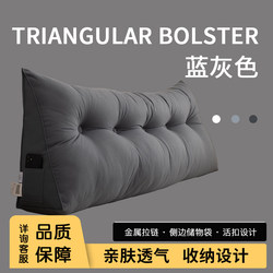 Nordic Style Triangular Large Backrest Headboard Cushion Pillow Bed Soft Cover Nordic Bedroom Tatami Bed Backrest Removable and Washable