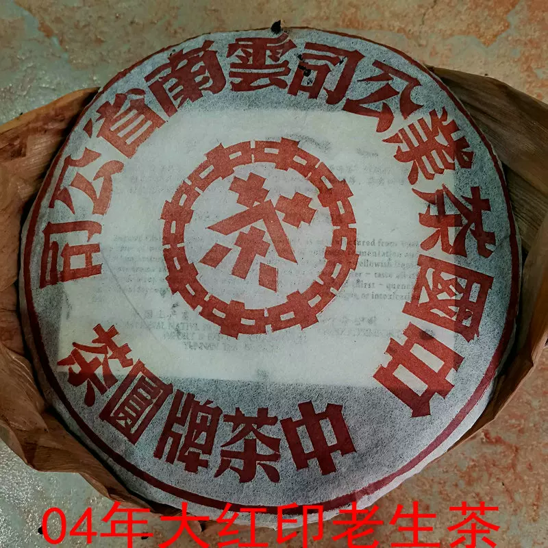 雲南昌泰號普洱茶 昌泰号普洱茶价格报价行情- 京东