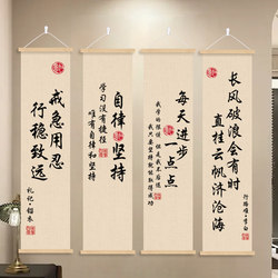 Classroom Class Inspirational Learning Calligraphy Room Self-Study Book Corner Atmosphere Arrangement Cultural Wall Hanging Decorative Paintings Slogans