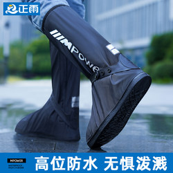 Rain Shoe Covers, Waterproof Men's Rain Boots, High-Top Rain Boots, Non-Slip, Thickened, Wear-Resistant, Rain-Proof, Sand-Proof, Outdoor Wear, Rain-Proof Women's Overshoes