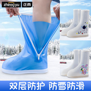 
Children's snow-proof shoe covers, snow rain shoe covers, boots, waterproof, anti-slip, rain-proof, primary school students' snow equipment, ski foot covers