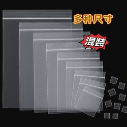 Mixed Self-Sealing Bags, Transparent Sealing, Disposable Sealed Medicine Packaging Small Bags, Medicine Dispensing Extra Small Thickened Plastic Bags