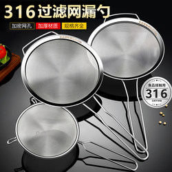 Stainless Steel Fine Mesh Strainer Spoon for Home Kitchen, Soy Milk Filter, Double-Handle Commercial Large Skimmer