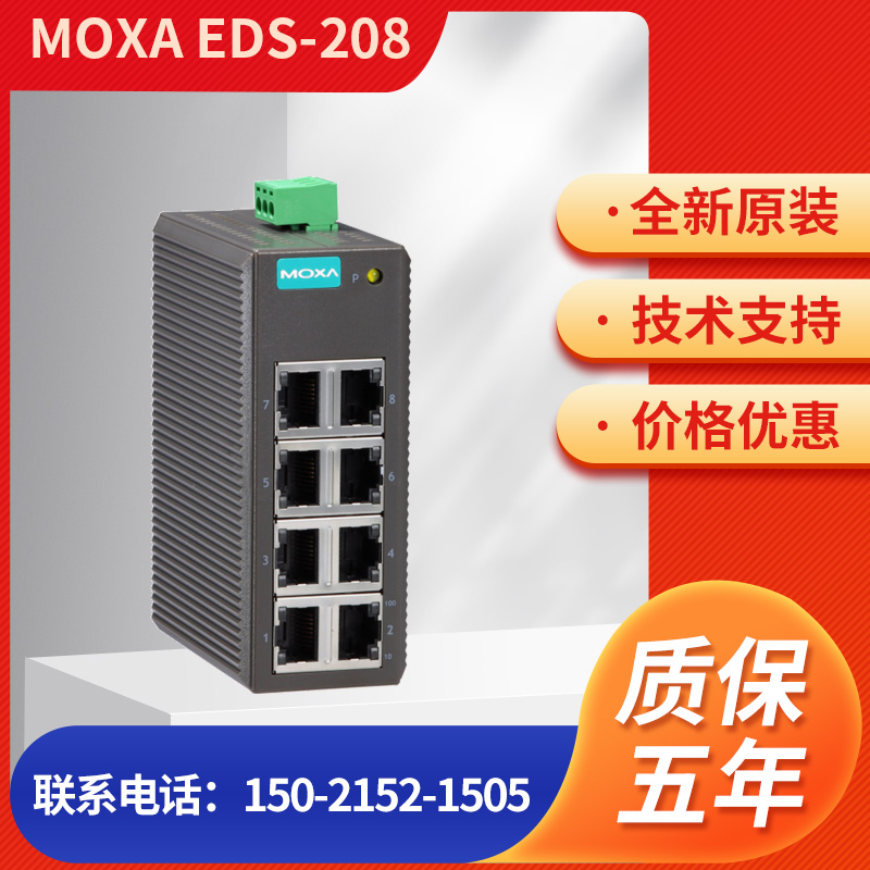 EDS-208 MOXA 8Ʈ 100M ġ  , 鼼, SF EXPRESS -