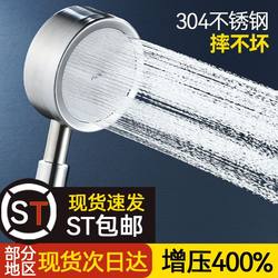 Universal 304 Pressurized Shower Head Set for Home Bathroom Handheld Single-Head Shower Head