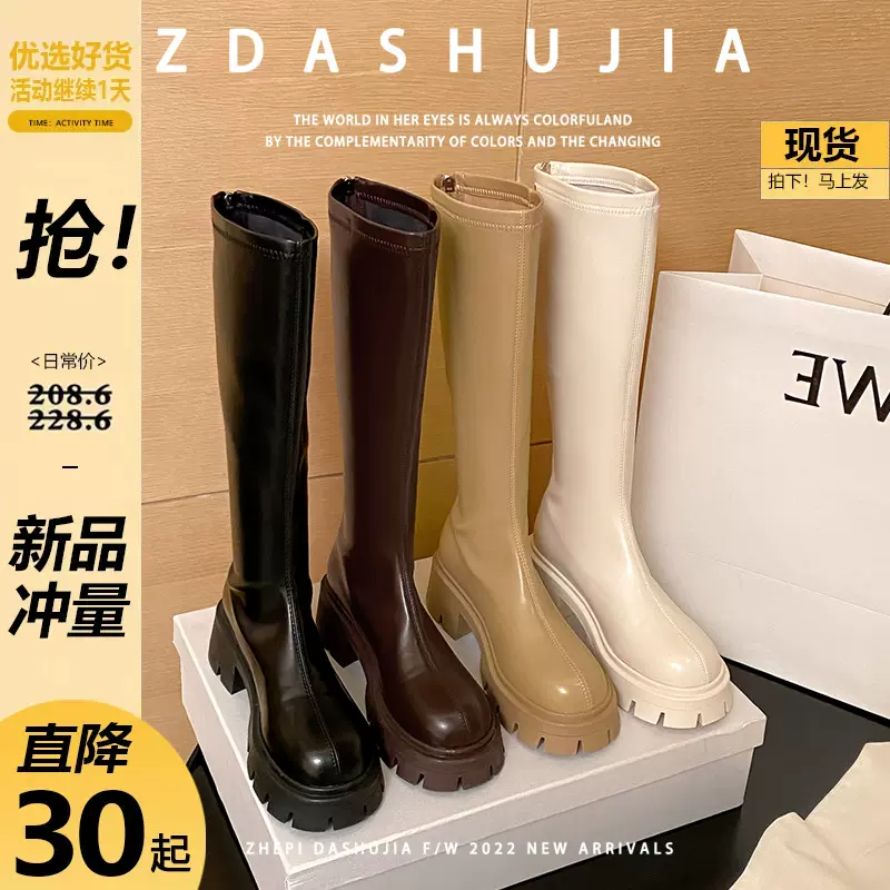 厚底奶茶色长筒靴女2023年秋冬季新款粗跟小个子长靴白色骑士靴子-Taobao