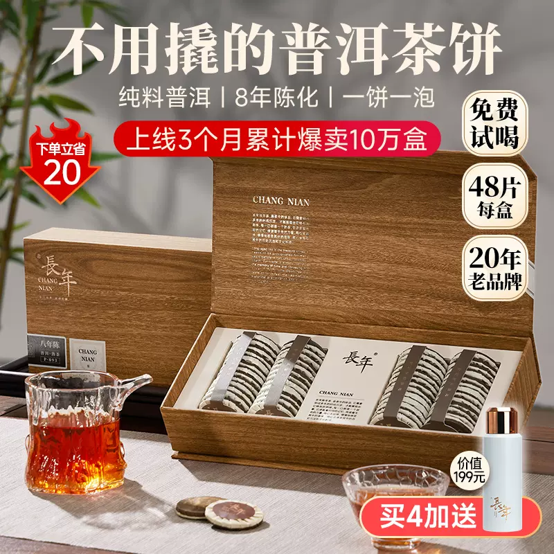 五虎官方正品长年陈皮白茶福鼎白茶茶叶贡眉陈皮老白茶茶饼礼盒装-Taobao