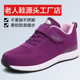 
Spring and autumn extra-large-size elderly shoes anti-slip walking shoes breathable middle-aged and elderly sports shoes comfortable women's shoes A3302
