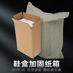Express Delivery Shoe Boxes, Cardboard Boxes for Shipping Sneakers, Reinforced Packaging Boxes for E-Commerce Shoes, 1 Full Pack