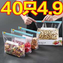 Zipper-Type Fresh-Keeping Bags, Thickened, Food-Grade, for Home Use in the Refrigerator, Special Food Storage, Airtight Sealing Bags, Self-Sealing