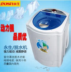 Yongsheng Dehydrator, Clothes Dryer, Spin Dryer, Single Spin, Large Capacity Stainless Steel Timer Spin Dryer for Home Use, Not Small-Sized