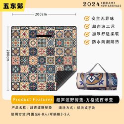 Picnic Mat, Crawling Mat, Convenient Spring Outing Camping Picnic Mat, Thickened Portable Outdoor Mat, Camping Ground Mat, Ultrasonic