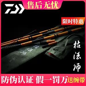 枯法師並繼竿- Top 100件枯法師並繼竿- 2025年5月更新- Taobao