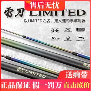 
25 new Shimano Lei Blade LIM ITED platform fishing rod rainbow version black pit light hand pole black pit pole