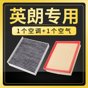 
Suitable for Buick Yinglang air conditioning filter GT original 17 models 16 original 1.5L activated carbon XT new GT air grid