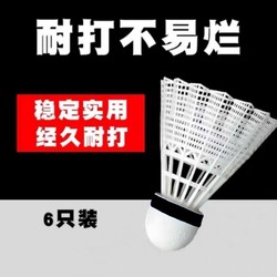 Badminton Balls Are Durable, Genuine, and Not Easily Damaged. Nylon Balls for Indoor and Outdoor Competitions, Wind-Resistant Training Balls, Unbranded, Sub-Class Four