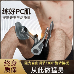 Multifunctional Pc Muscle Trainer for Men and Women, Leg-Clamping Device for Exercising the Inner Thigh Muscles, Fitness Equipment