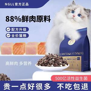 
British NGLL cat food cat staple food to gain weight, goosebumps, goosebumps, goosebumps, cats, general type chicken, fish, beef, nutrition