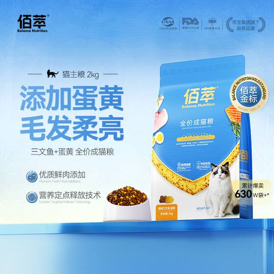 
Baicui Gold Label Cat Food 2kg Egg Yolk Dragon Fruit Type All Cat Breeds Universal Adult and Kitten Nutritional Staple Food Ragdoll