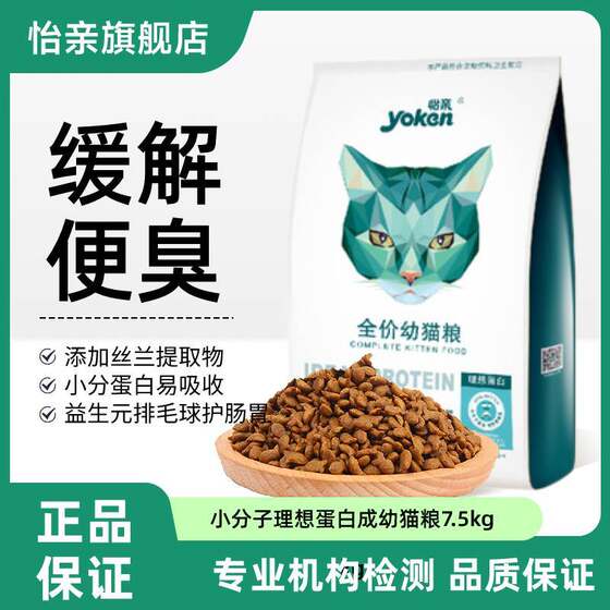 
Yiqin cat food 2.5kg adult cat staple food to increase weight hair and cheeks nutrition full price adult cat food kitten food English short-term