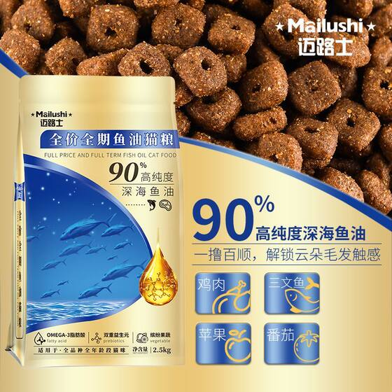 
Mailus fish oil cat food super-selected freeze-dried deep-sea fish oil into cats universal full price full-term prebiotic staple food