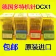 DOTEC Đức DCX1 áo khoác máy/máy đóng sách/kim máy may vắt sổ DCX1/DCX27/81X1 kim 