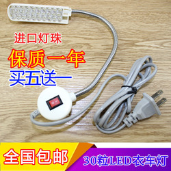 30 Beads Flat Car Clothes Lamp Advanced Sewing Machine Energy-saving Lamp With Magnet Led Magnet Work Lamp Desk Lamp Lighting Lamp