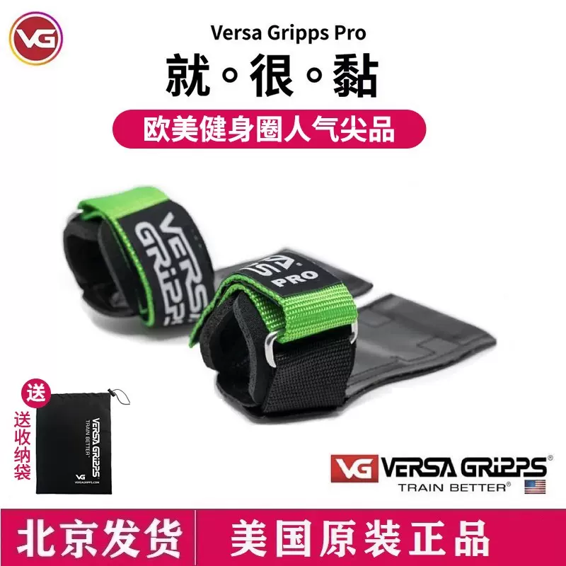 美国VERSA GRIPPS PRO 健美健身硬拉引体划船护掌VG握力带助力带-Taobao