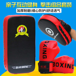 Boxing Glove Set for Boys, Children, Parent-Child Combination, Sanda Boxing Gloves, Foot Target Shield, Kick Target for Adults, Girls, and Teenagers