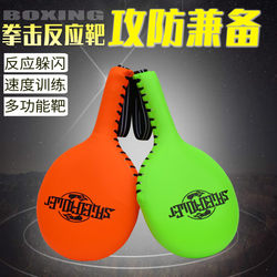 Boxing Target, Reaction Dodge Speed Target, Taekwondo Training Ping Pong Target, Single Foot Target, Muay Thai Sparring Target