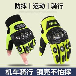 Motorcycle Gloves Men's Half-Finger Riding Gloves for Motorcyclists, Racing, Anti-Fall, Anti-Slip, Off-Road, Stainless Steel Hard Shell Gloves