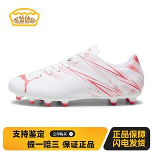
[Egg Tart Sports] PUMA Attacanto Football Shoes White Low Top Lightweight and Comfortable