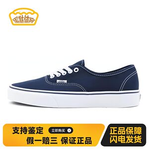
[Egg Tart Sports] Vans Authentic canvas low-top sneakers, same style for men and women, navy blue