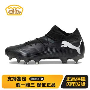 
[Egg Tart Sports] PUMA football shoes men's low-top lace-up black non-slip wear-resistant flat heel