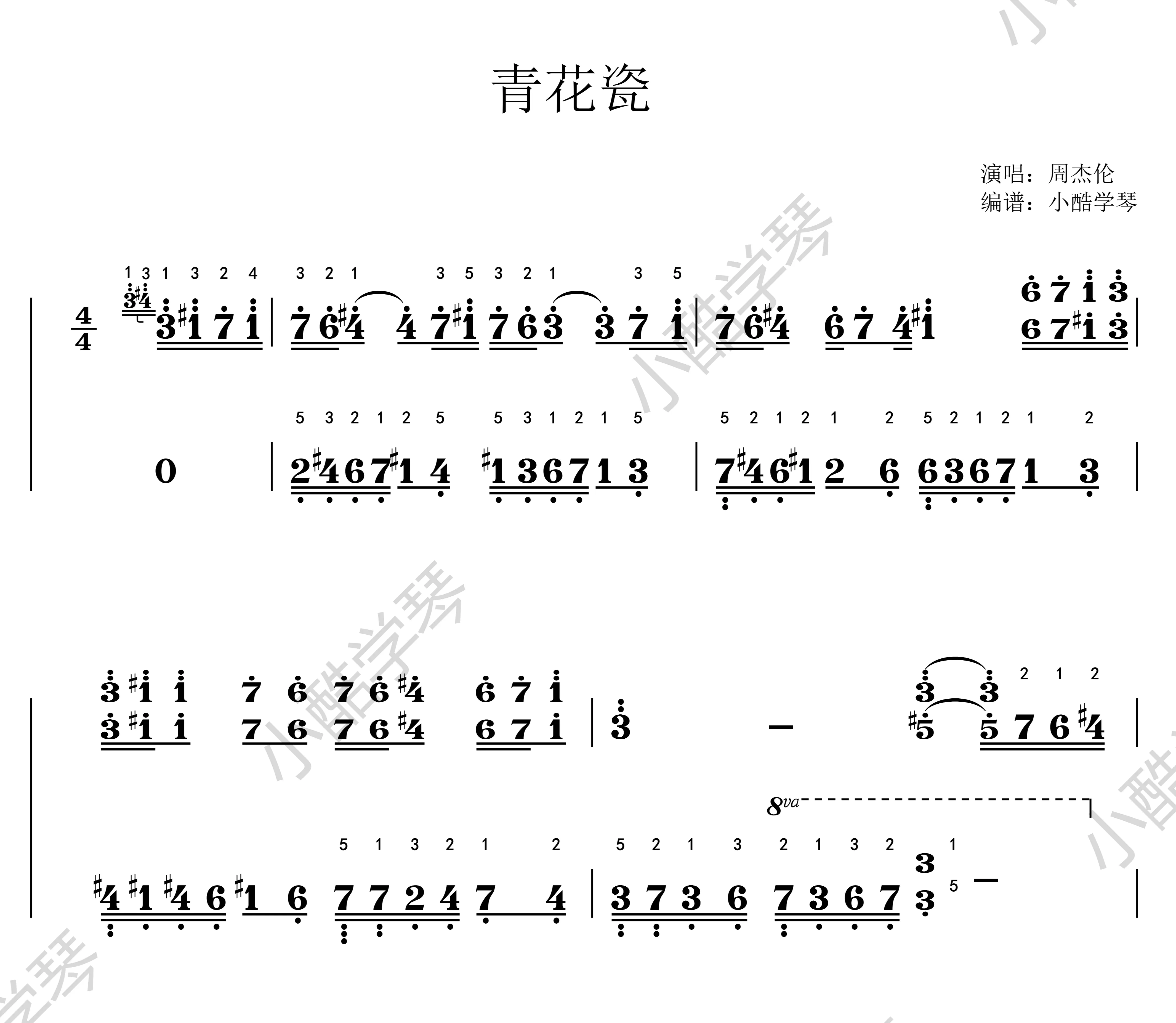 青花瓷电子版pdf完整简谱 五线谱 带指法 记得留邮箱