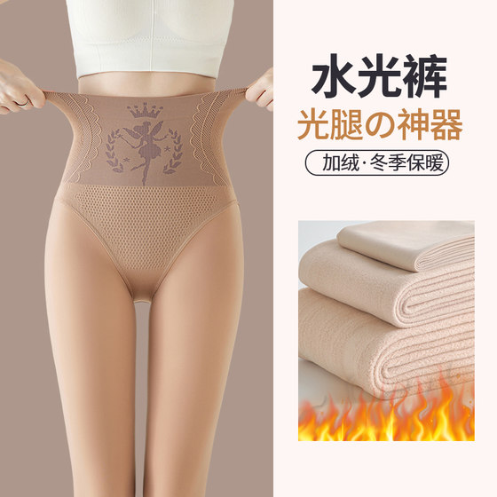 
Naked photosensitive leg artifact water light socks flesh-colored autumn and winter thick women's 2025 new high-waist belly-control plus velvet leggings